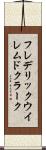 フレデリックウイレムドクラーク Scroll