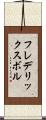 フレデリックスボル Scroll
