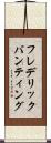 フレデリックバンティング Scroll