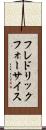 フレドリックフォーサイス Scroll