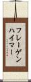 フレーゲンハイマー Scroll