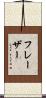 フレーザー Scroll