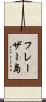 フレーザー島 Scroll