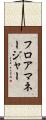 フロアマネージャー Scroll