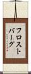フロストバーグ Scroll