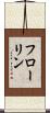 Florin Scroll
