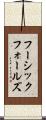 フーシックフォールズ Scroll