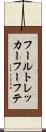 フールトレッカーフーフテ Scroll
