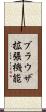 ブラウザ拡張機能 Scroll