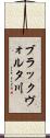 ブラックヴォルタ川 Scroll