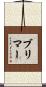 Burimaa Scroll