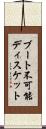 ブート不可能ディスケット Scroll