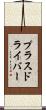 プラスドライバー Scroll