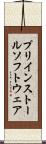 プリインストール・ソフトウェア Scroll
