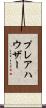プレアハウザー Scroll