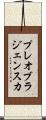 プレオブラジェンスカ Scroll