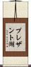 プレザント湖 Scroll