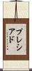 Preciado Scroll