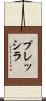 Prescilla Scroll