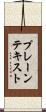 プレーン・テキスト Scroll