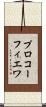 プロコーフィエワ Scroll