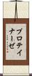 プロテイナーゼ Scroll