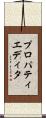 プロパティエディタ Scroll