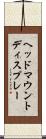 ヘッドマウントディスプレー Scroll