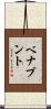 Benavente Scroll