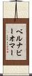 Bernabe Omar Scroll