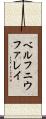 ベルフニウファレイ Scroll