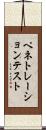 ペネトレーションテスト Scroll