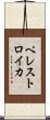 ペレストロイカ Scroll