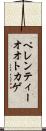 ペレンティーオオトカゲ Scroll