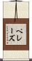 ペレーズ Scroll