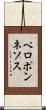 ペロポンネソス Scroll