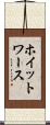 ホイットワース Scroll