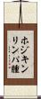 ホジキンリンパ腫 Scroll