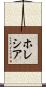 Hollethia Scroll