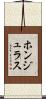 ホンジュラス Scroll