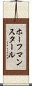 ホーフマンスタール Scroll