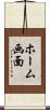 ホーム画面 Scroll