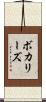 ボカリーズ Scroll