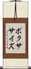 ボクササイズ Scroll