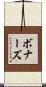 ボナーズ Scroll