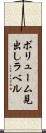 ボリューム見出しラベル Scroll