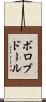 ボロブドール Scroll