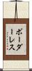 ボーダーレス Scroll