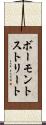 ボーモントストリート Scroll
