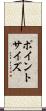 ポイントサイズ Scroll